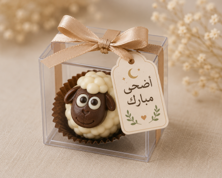 علبة pcv مع شوكولاطه خروف