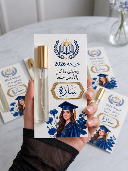 كرت تخرج